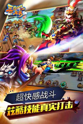 三国吧兄弟2