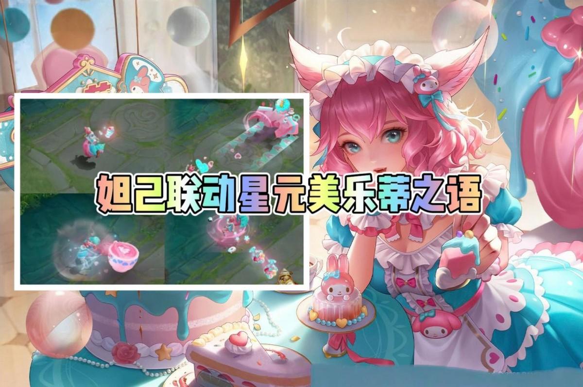 王者三丽鸥亚瑟王子皮肤怎么领