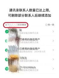 微信删除单向好友功能在哪里