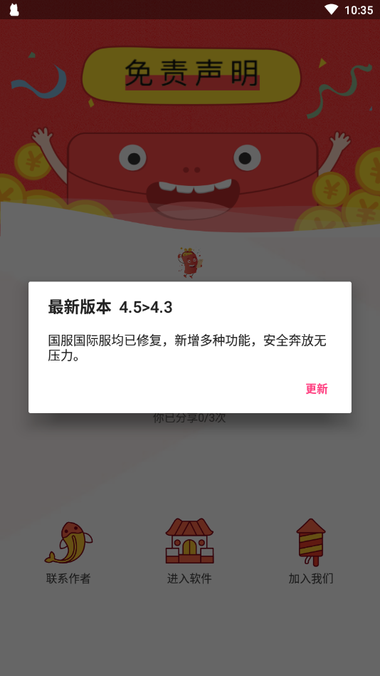 Zero和平捍卫者软件