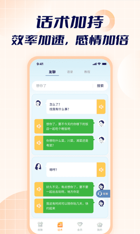 智能点读输入法0