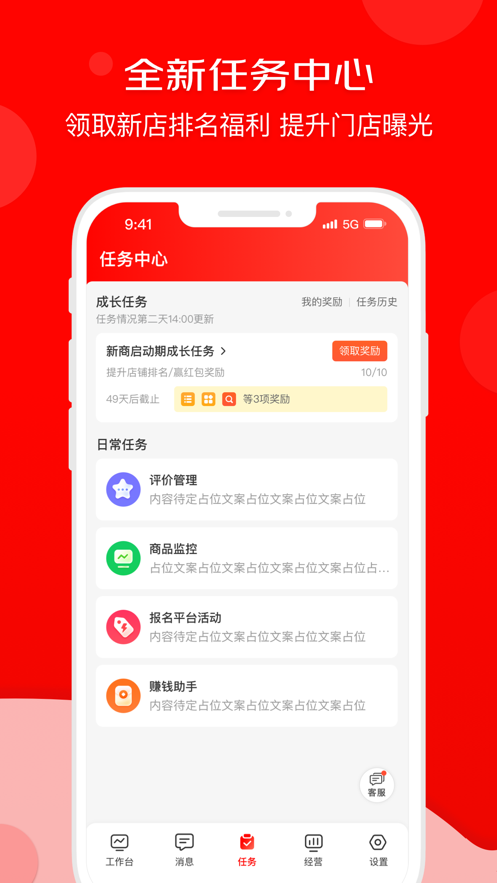 京东秒送app下载官网版1