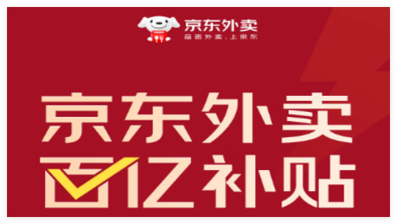 京东外卖app所有版本合集