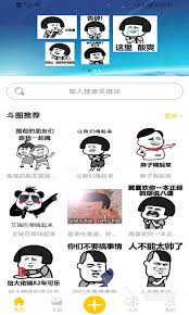 2022年有哪些聊天斗图软件推荐