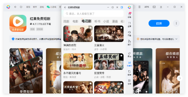 红果免费短剧应用0