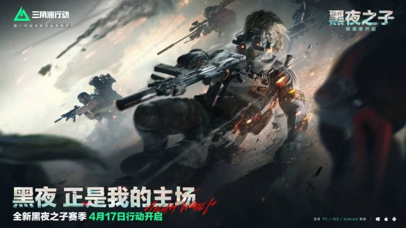 夜三角洲行动S4赛季战模式怎么玩