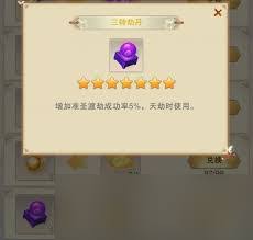 想不想修真第七届修真大会奖励有哪些