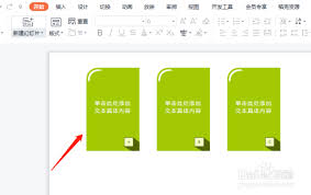 ppt插入智能图形怎么变化底色