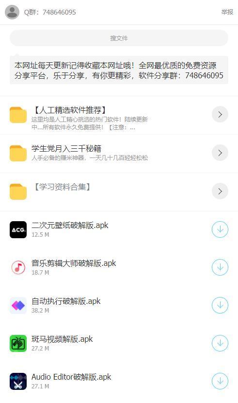 阿北软件库1