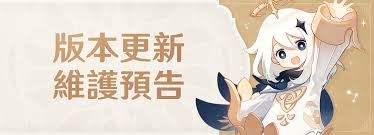 原神5.5版本更新了什么