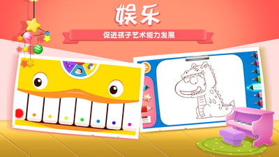 阿U学科学破解版