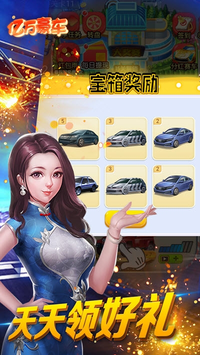 亿万豪车赚钱0