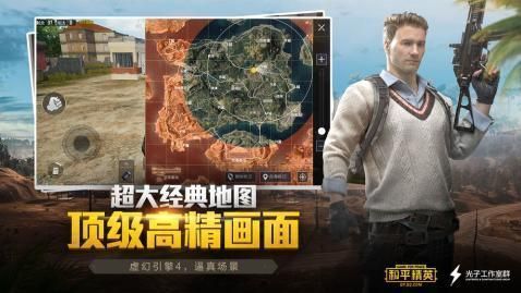 吃鸡优化器1