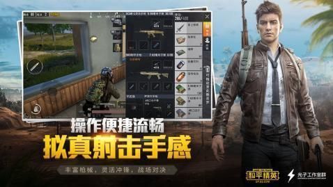 吃鸡优化器2