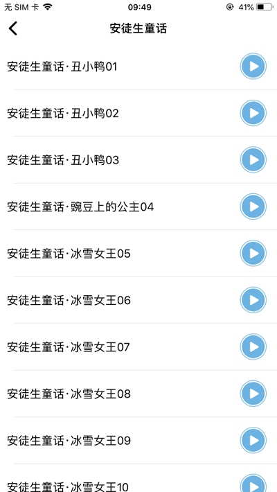 科小宝ios版2