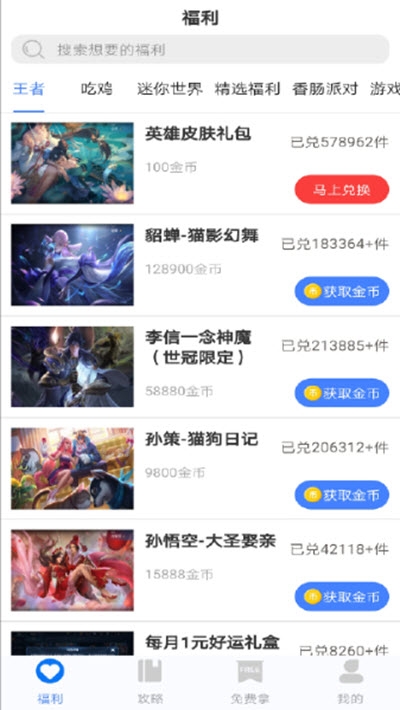 福利鲨1