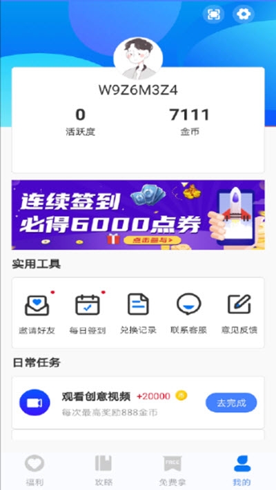 福利鲨2