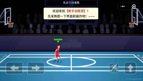 单挑篮球最新版2