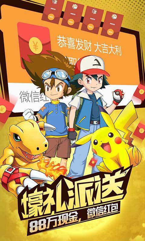皮卡丘PK数码兽4