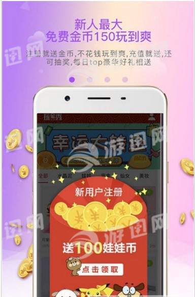 全民疯狂抓娃娃0