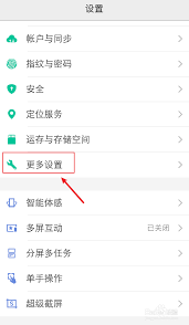 vivos10蓝牙在哪里设置不被发现
