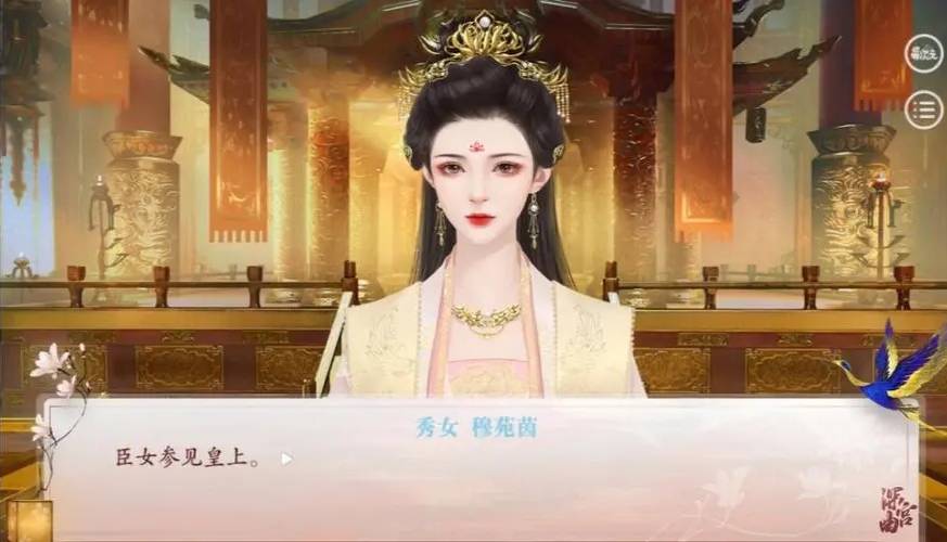 选秀入宫为妃的游戏