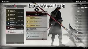 真三国无双：起源读取错存档如何解决