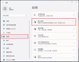 Win11怎样打开html文件