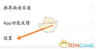 南通百通如何绑定银行卡
