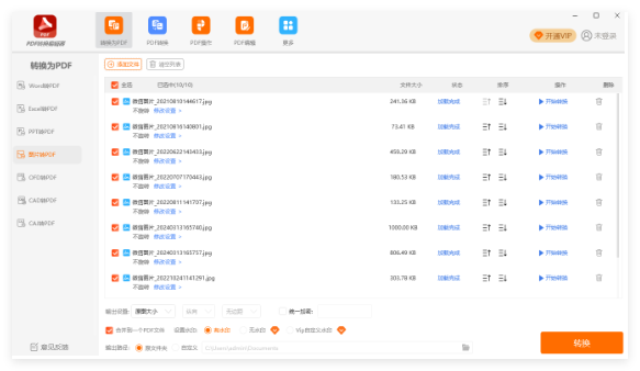 PDF转换编辑器
