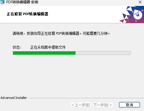 PDF转换编辑器