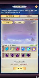 想不想修真混沌海灵台怎么选