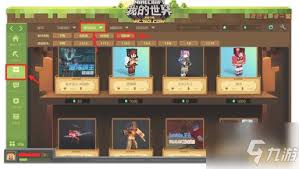 我的世界如何更换2025版个性化皮肤