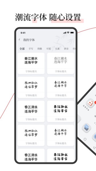 字江湖华为版1