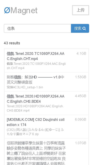 无极磁链媒体导航1