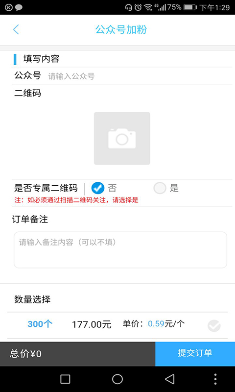 投票神器3