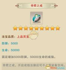 想不想修真如何成为帝君