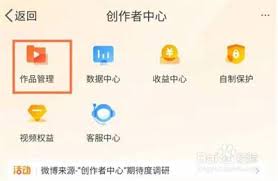 如何在微博创建自己的作品集