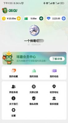 球趣商城0