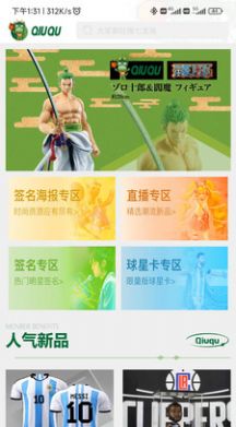 球趣商城2