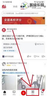 虎扑如何查看评分榜