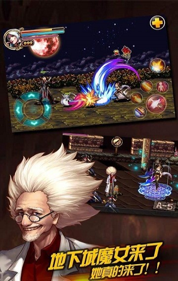 地下城魔女3
