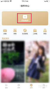 如何在沃音乐上传彩铃