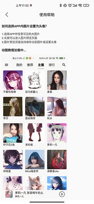 天天静听助眠