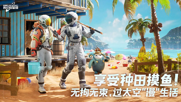 创造吧我们的星球国际服1