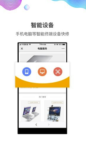 闪修侠3