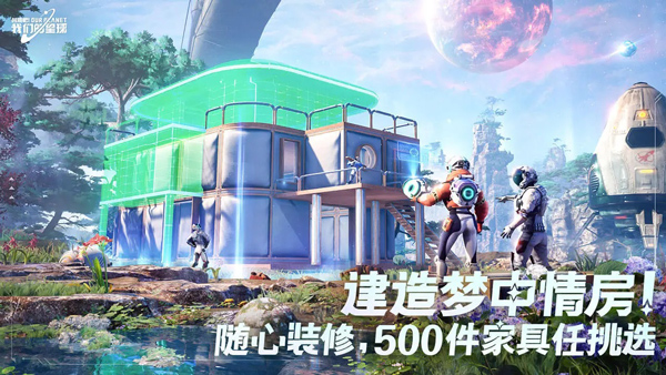创造吧我们的星球官网