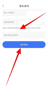 i视app怎么修改密码