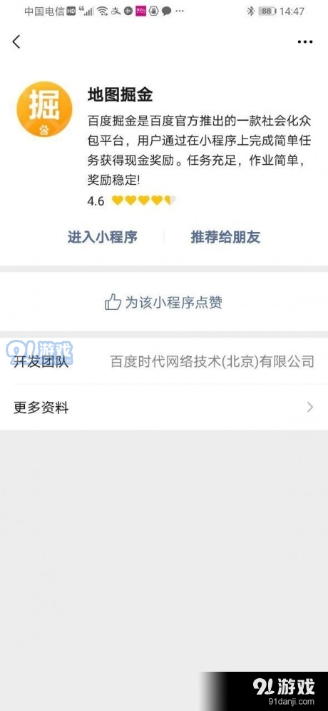 地图掘金3
