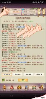 想不想修真如何卡收益